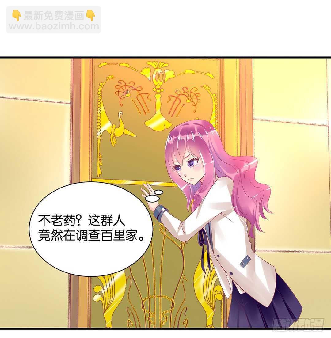 身体还给你&hellip;&hellip;(1/2)-第120话