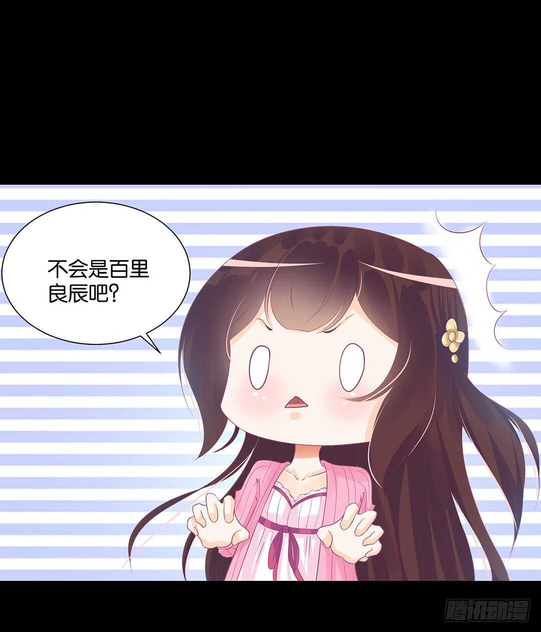 身体还给你&hellip;&hellip;(1/2)-第120话