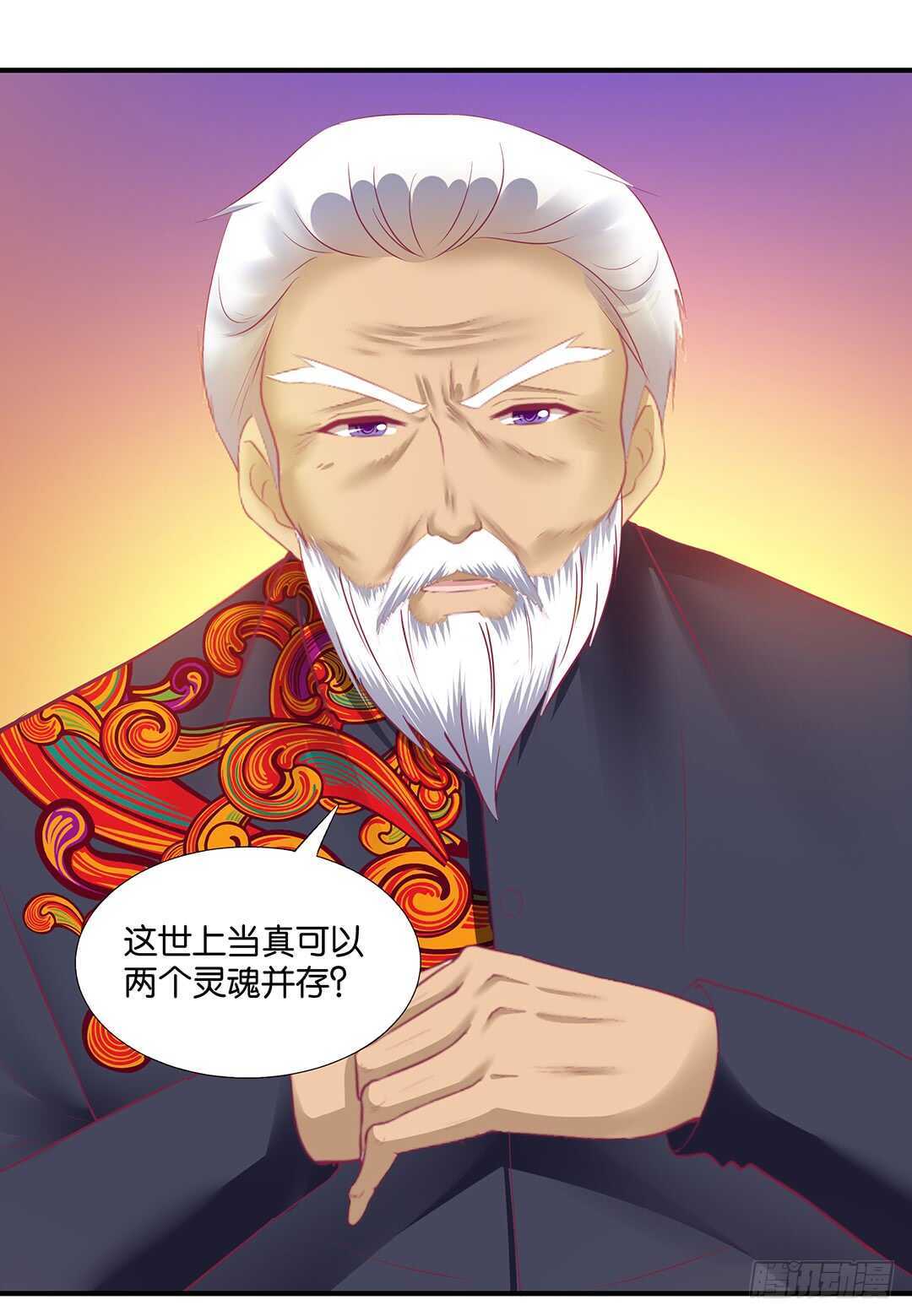 跟踪的代价&hellip;&hellip;(1/2)-第122话