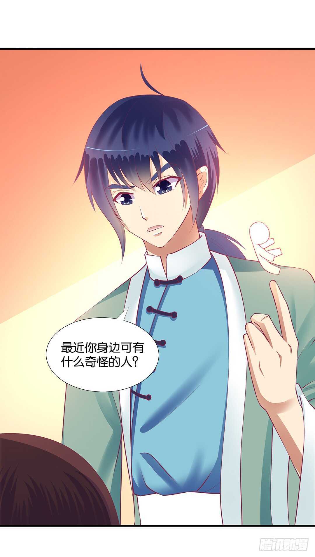 跟踪的代价&hellip;&hellip;(1/2)-第122话