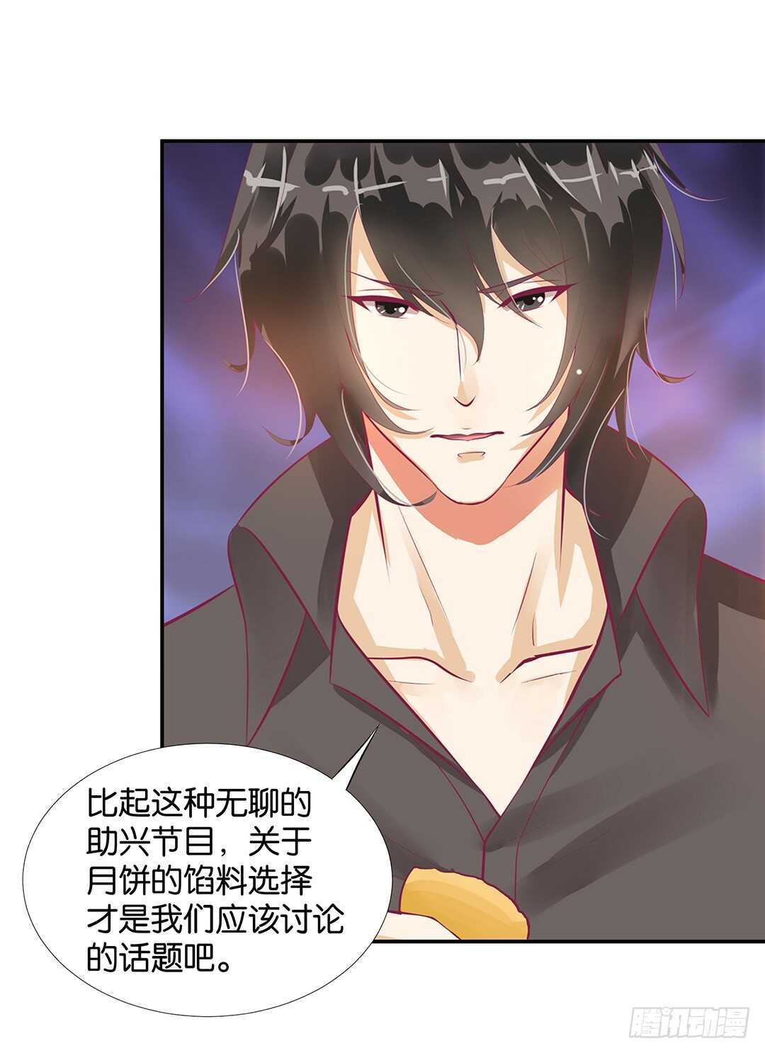 番外&mdash;&mdash;中秋节(1/2)-第124话