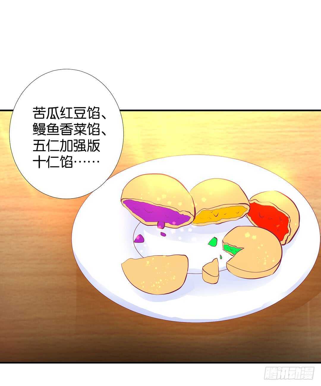 番外&mdash;&mdash;中秋节(1/2)-第124话