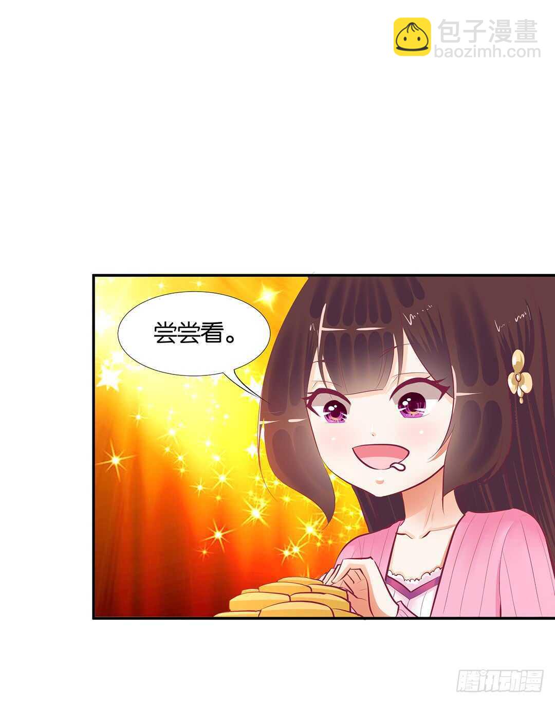 番外&mdash;&mdash;中秋节(1/2)-第124话