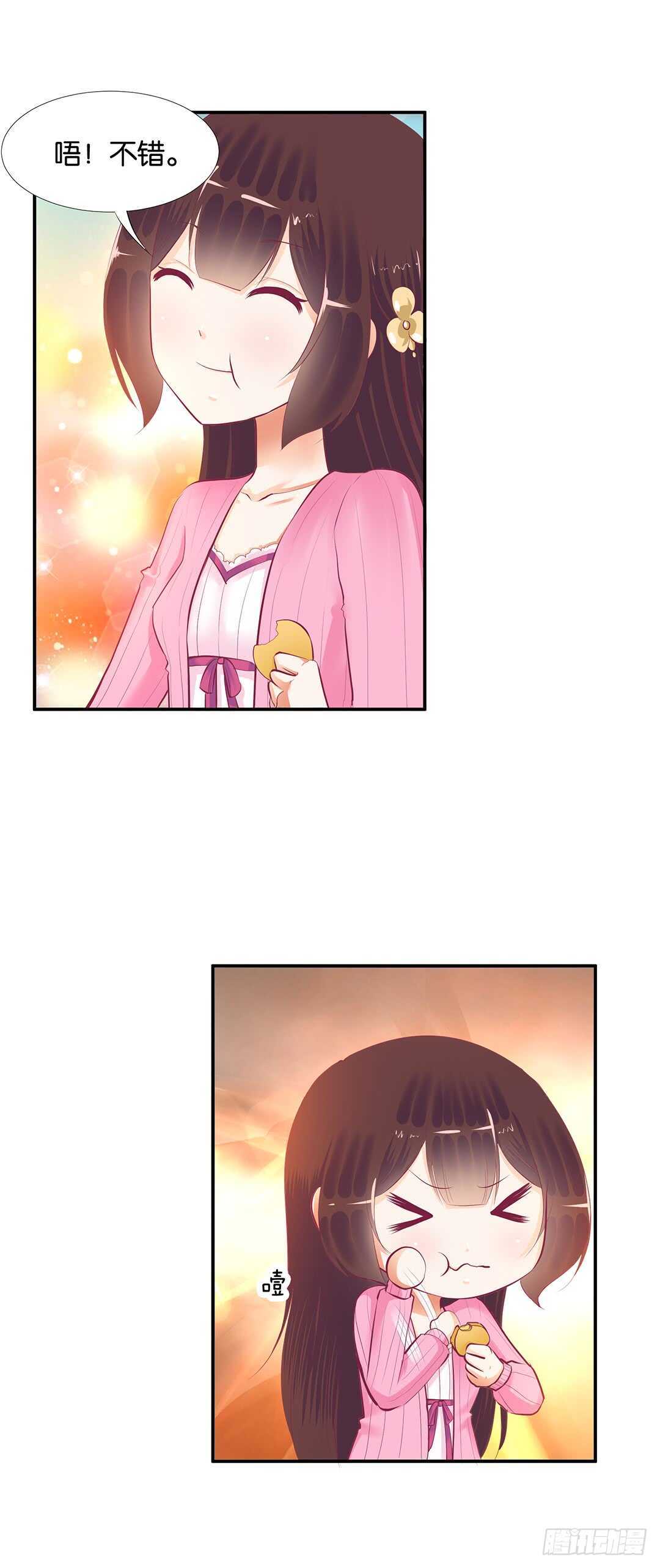 番外&mdash;&mdash;中秋节(1/2)-第124话