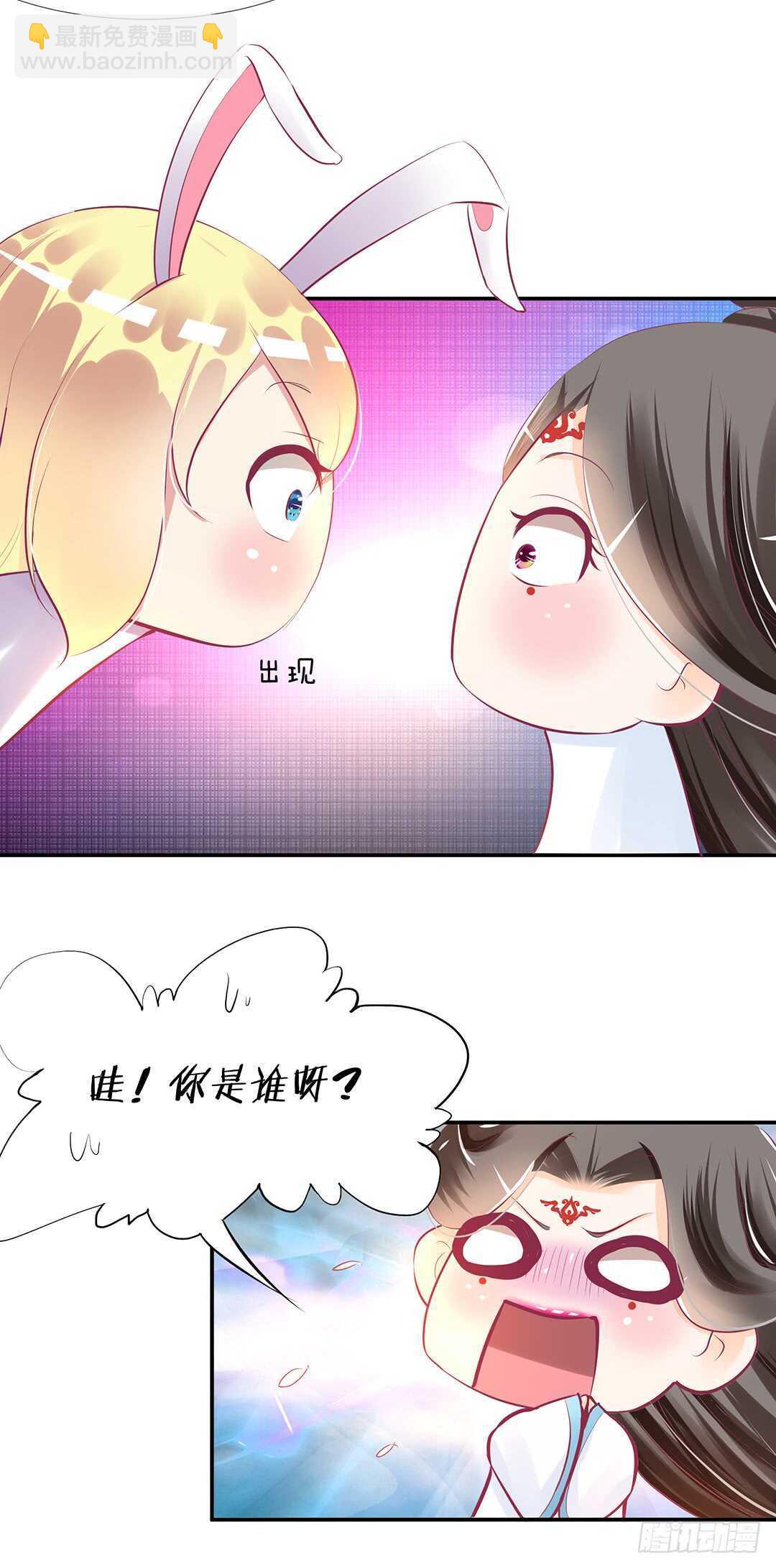 女王駕到 - 番外——中秋節(1/2) - 6