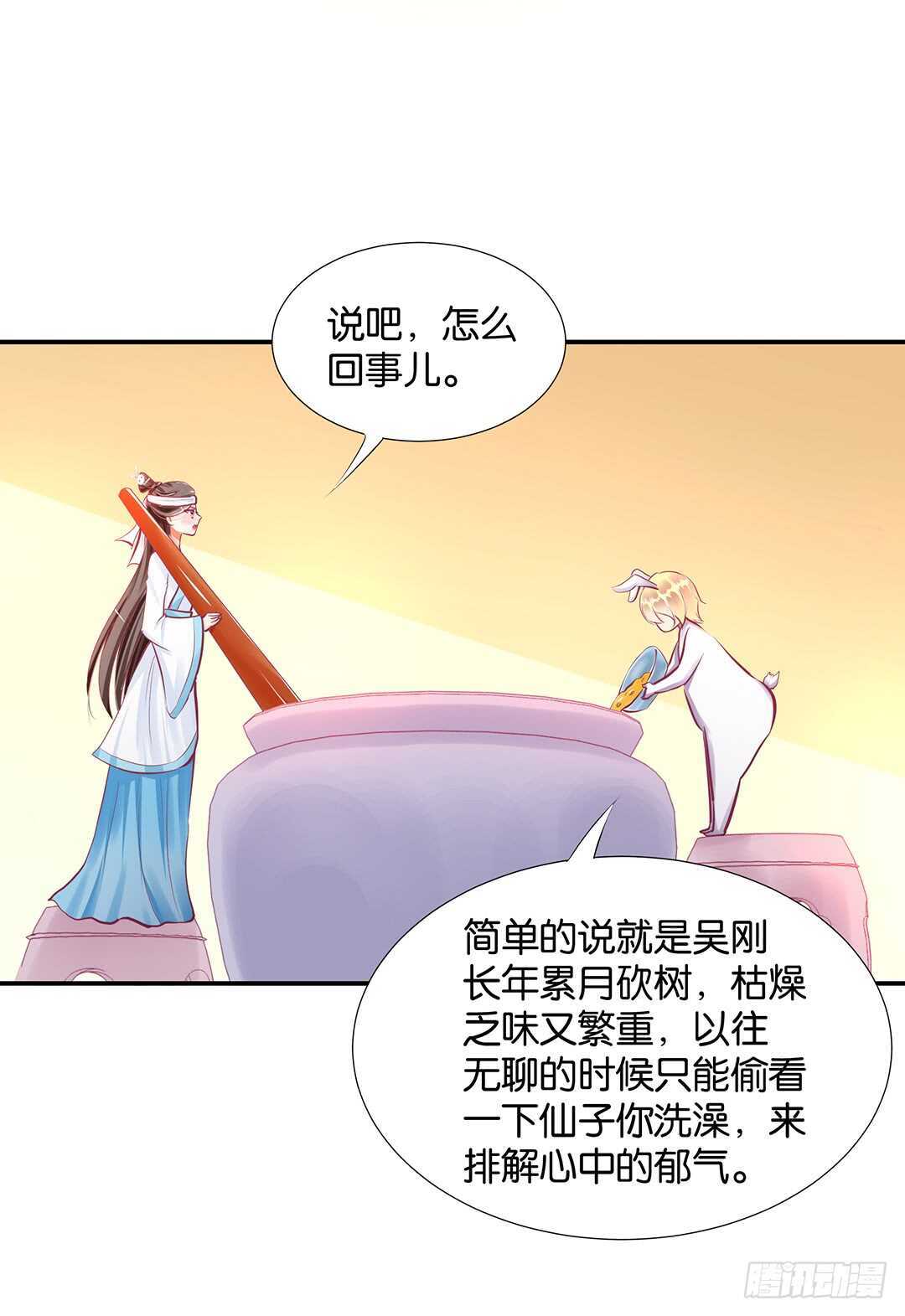 女王駕到 - 番外——中秋節(1/2) - 4