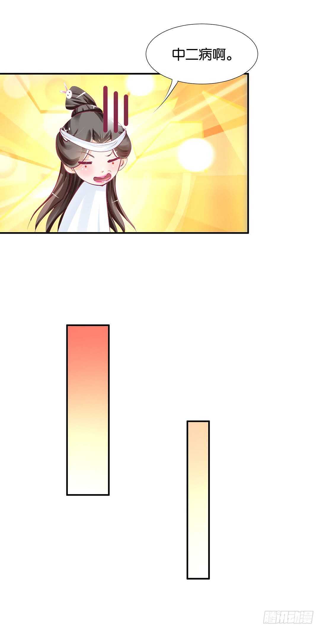 番外&mdash;&mdash;中秋节(1/2)-第124话