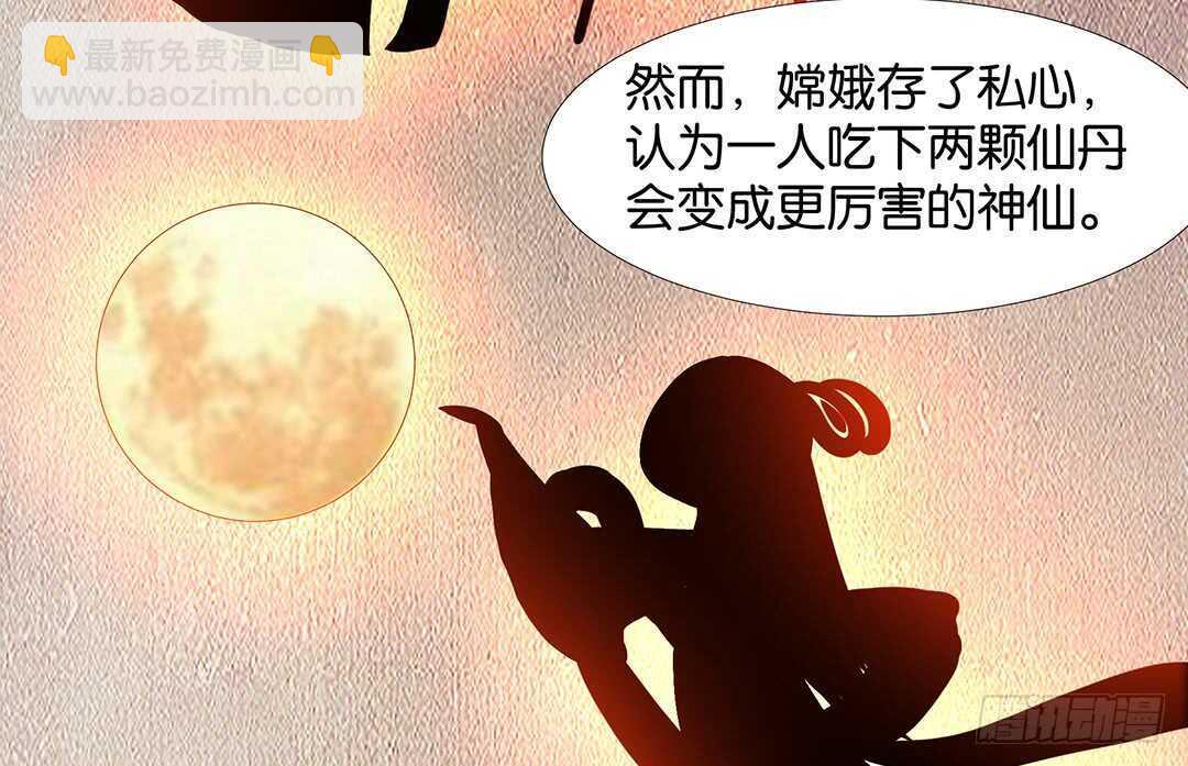 女王駕到 - 番外——中秋節(1/2) - 6