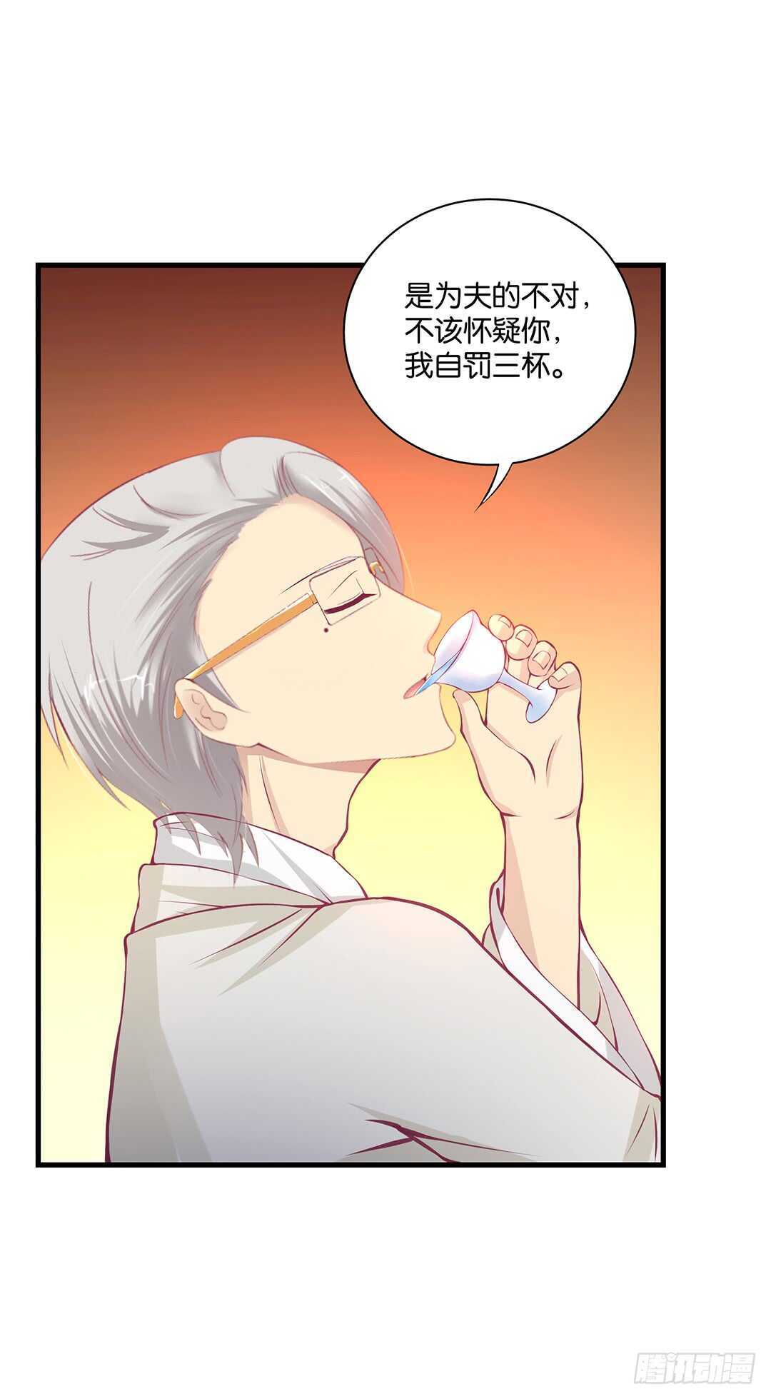 我的时间不多了&hellip;&hellip;-第126话