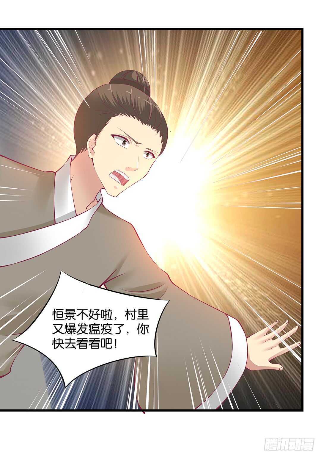 我的时间不多了&hellip;&hellip;-第126话