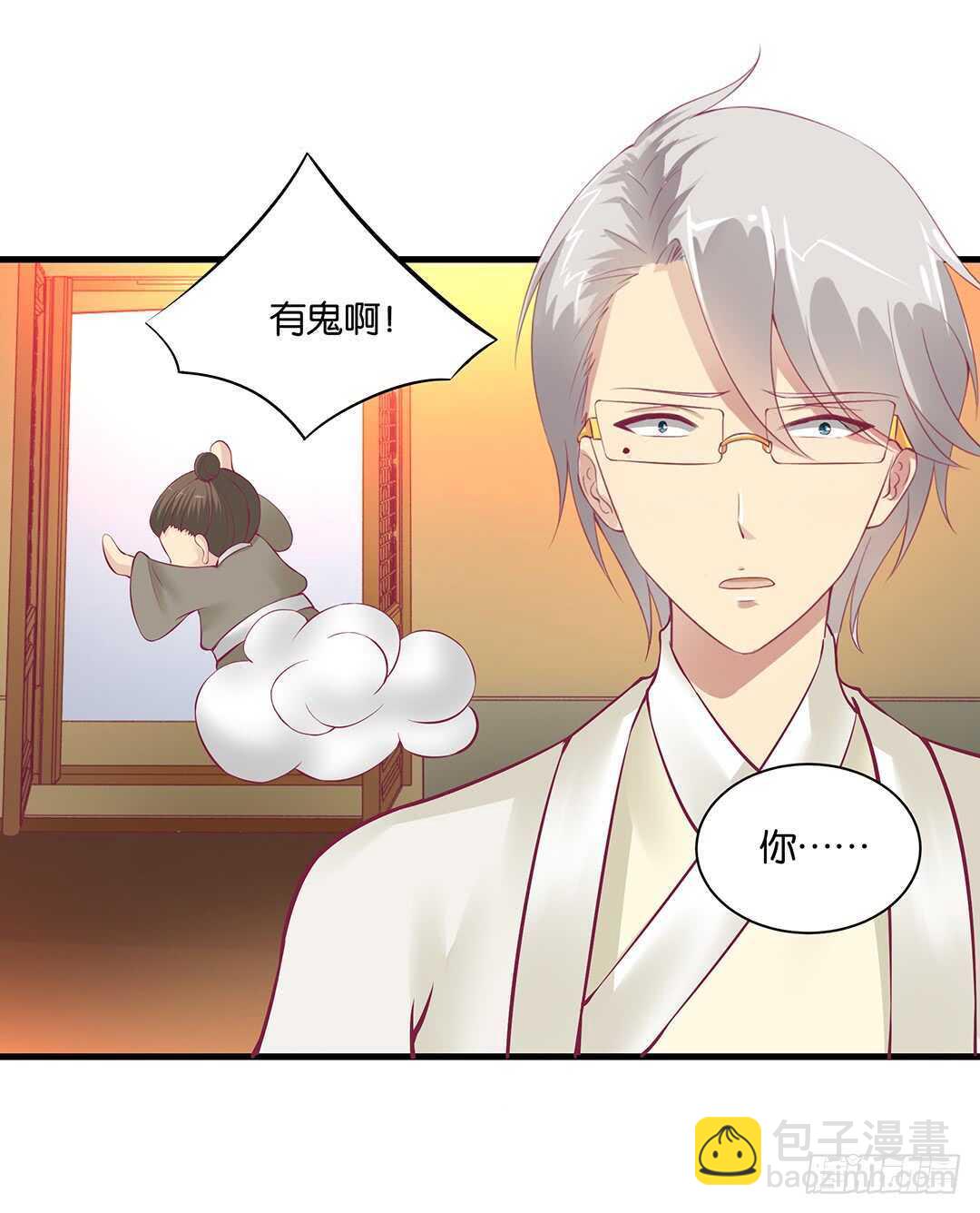 我的时间不多了&hellip;&hellip;-第126话