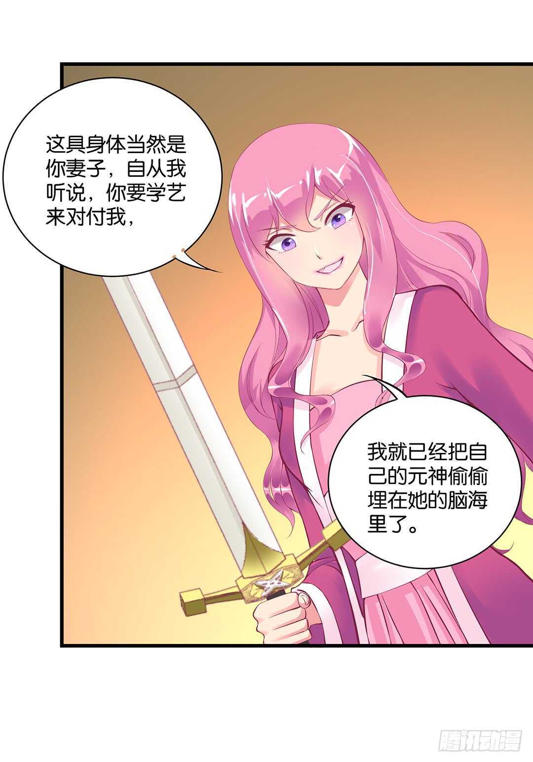 我的时间不多了&hellip;&hellip;-第126话