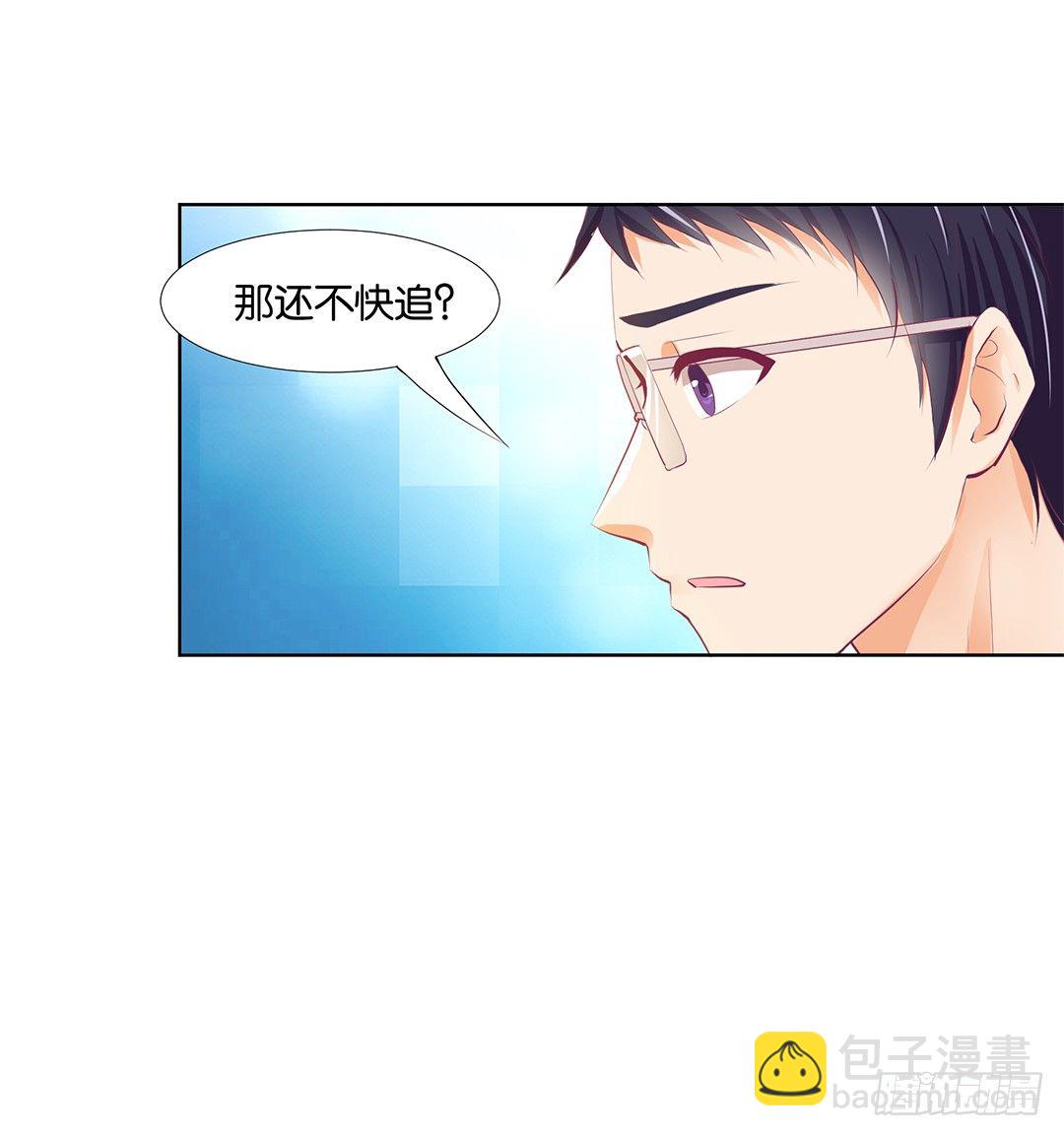 还有没有人敢撕我的衣服？(1/2)-第14话