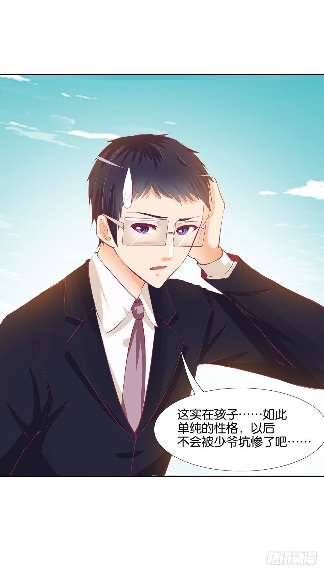 还有没有人敢撕我的衣服？(1/2)-第14话