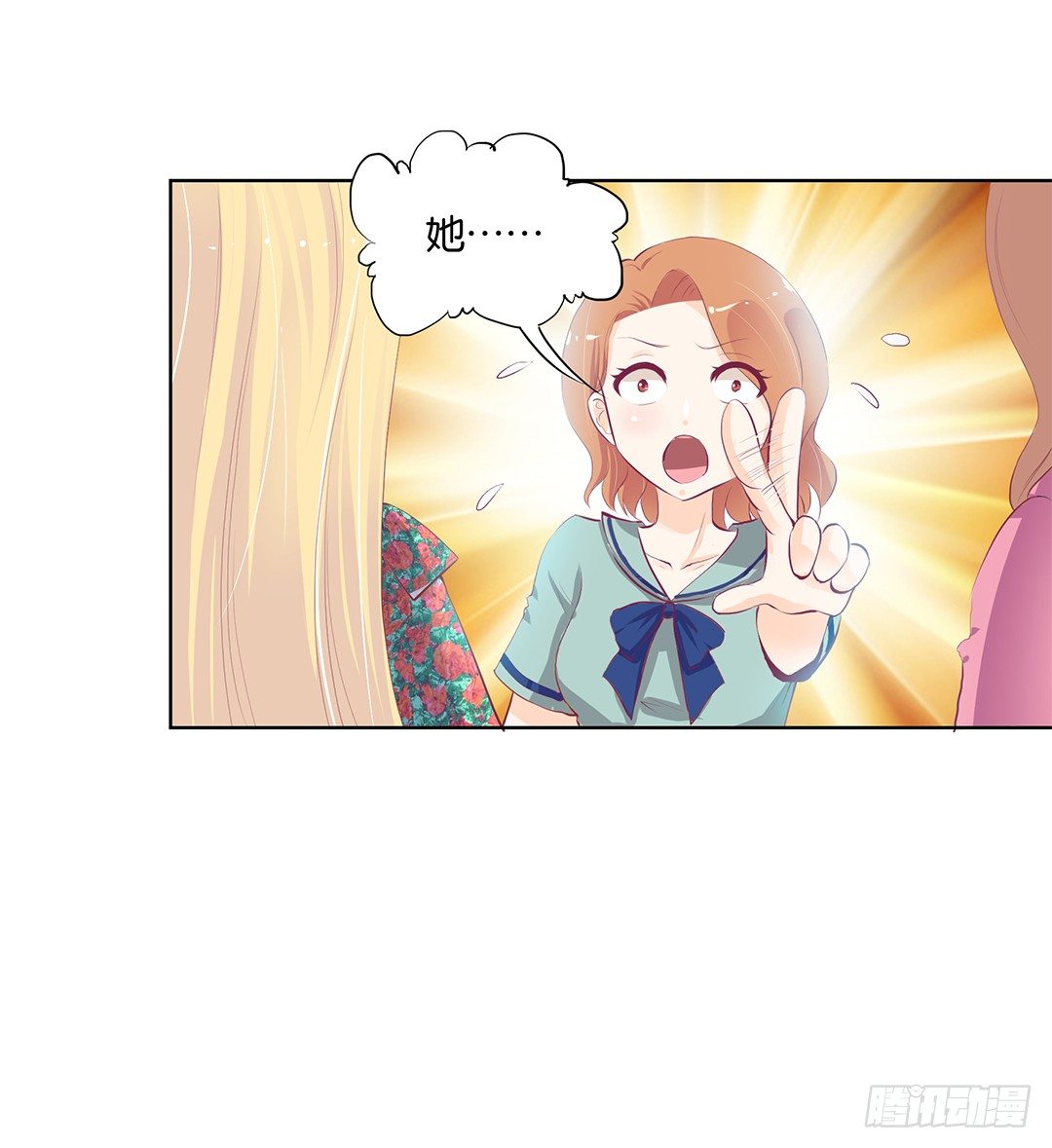 还有没有人敢撕我的衣服？(1/2)-第14话