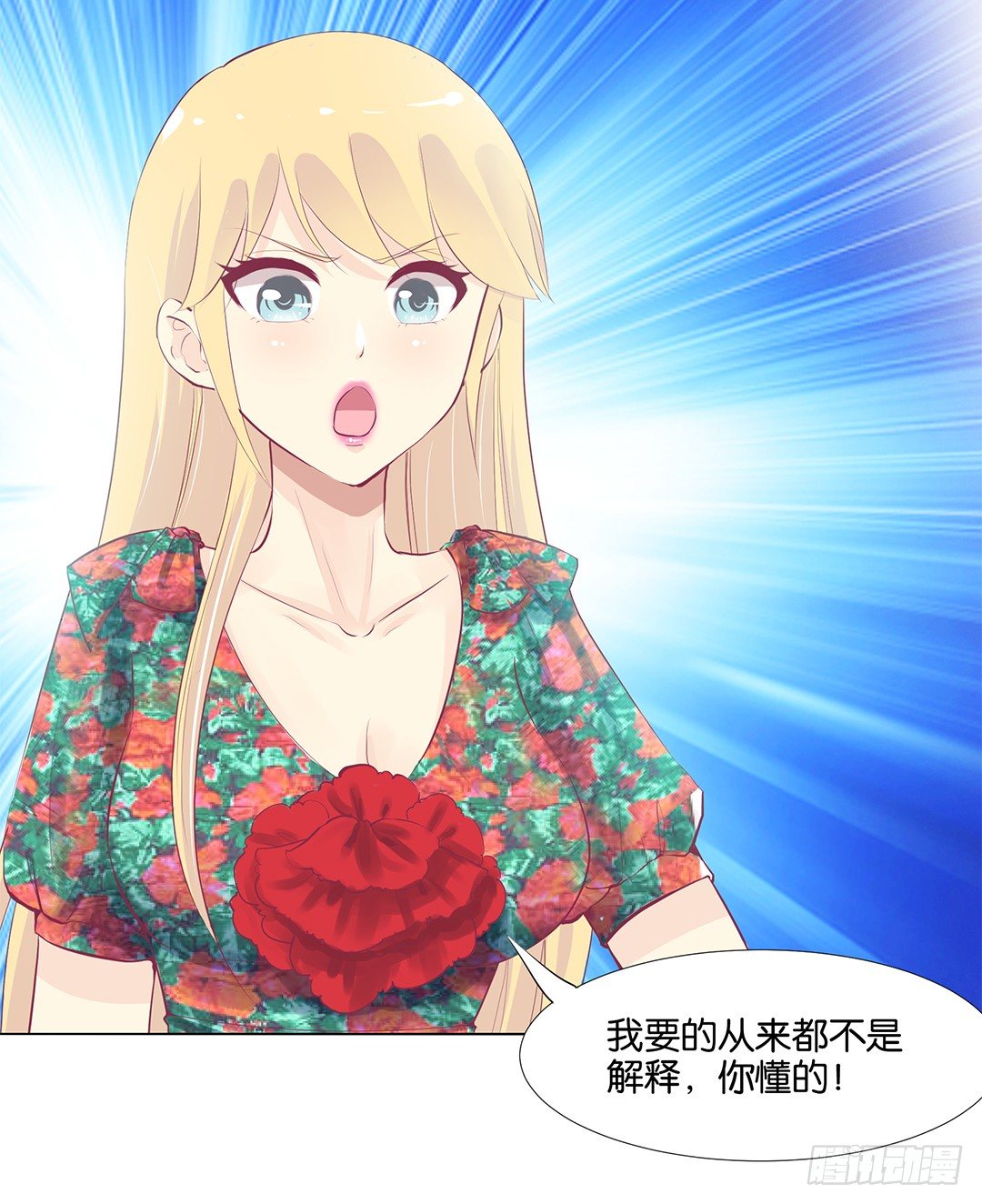 还有没有人敢撕我的衣服？(1/2)-第14话