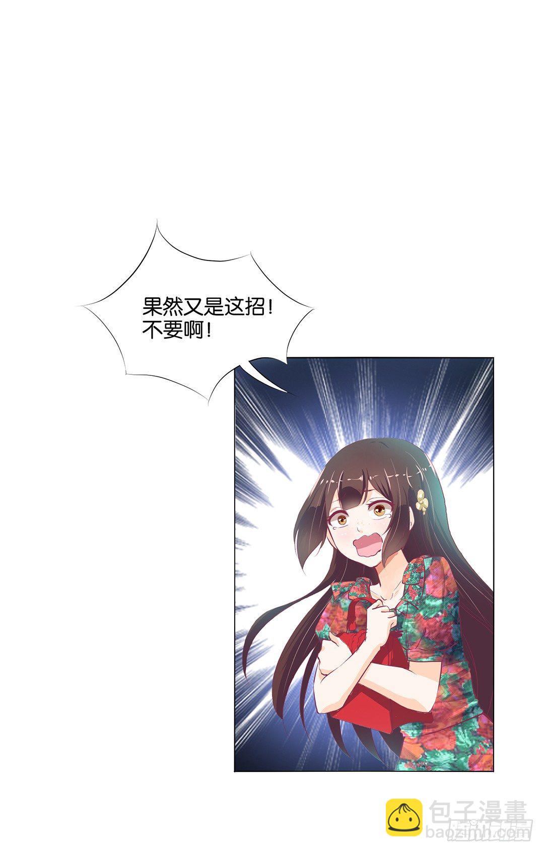 还有没有人敢撕我的衣服？(1/2)-第14话