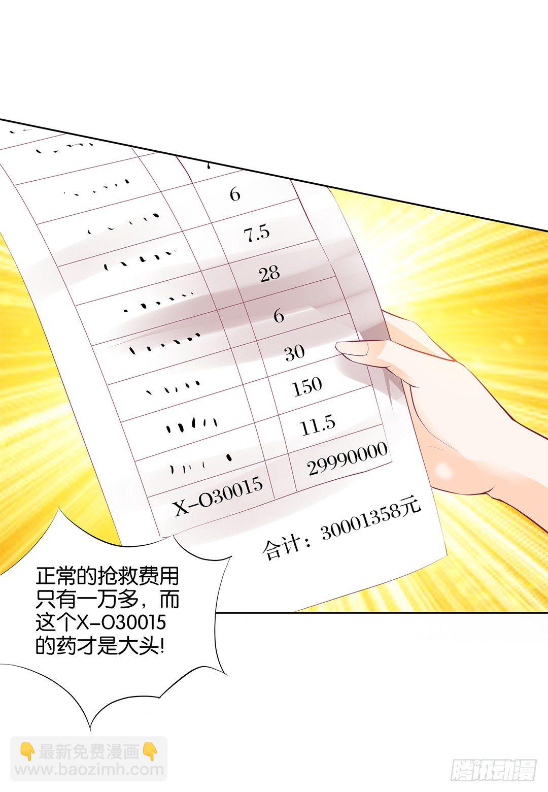 还有没有人敢撕我的衣服？(1/2)-第14话