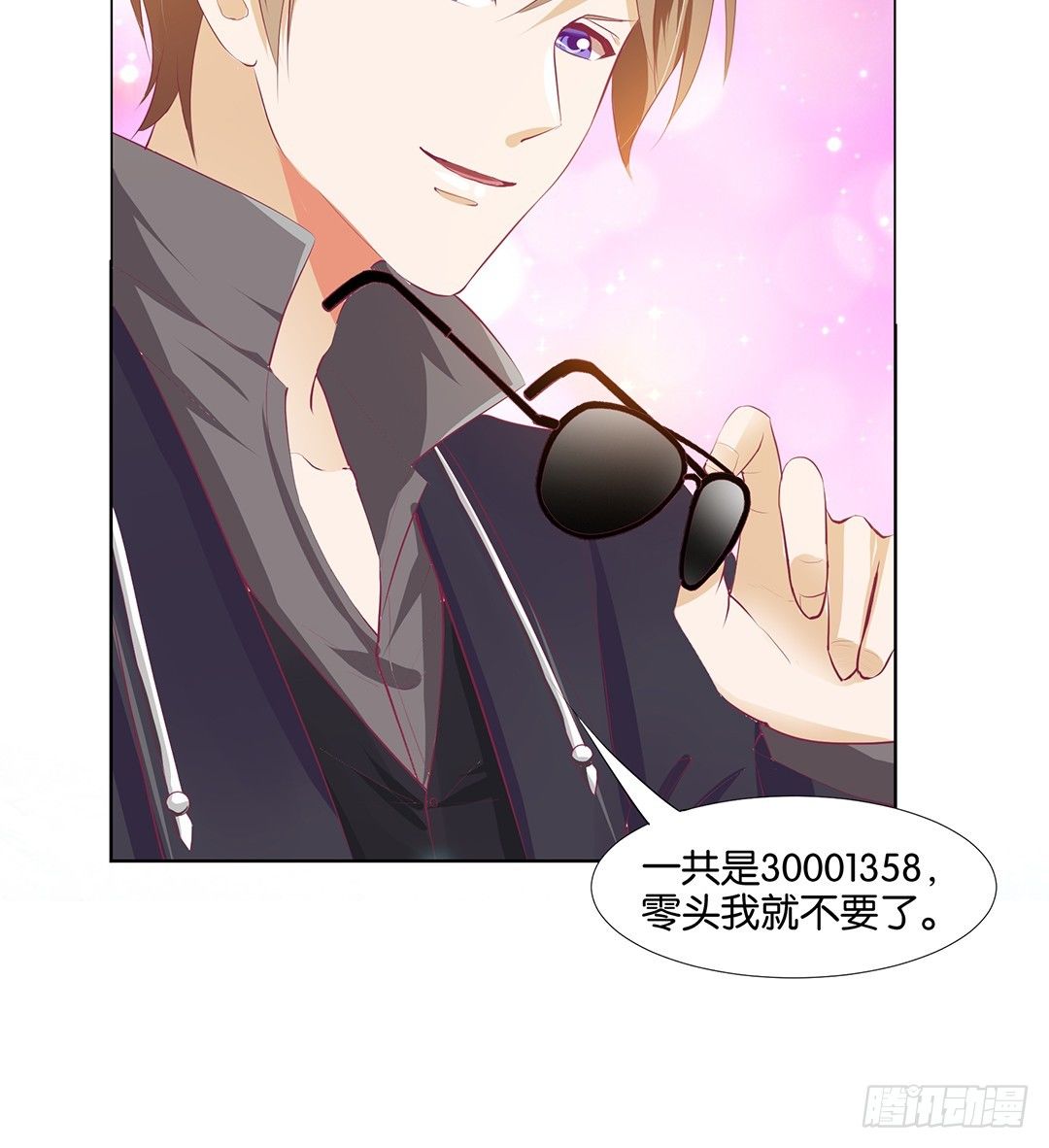 还有没有人敢撕我的衣服？(1/2)-第14话