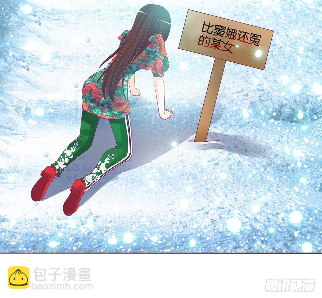 还有没有人敢撕我的衣服？(1/2)-第14话