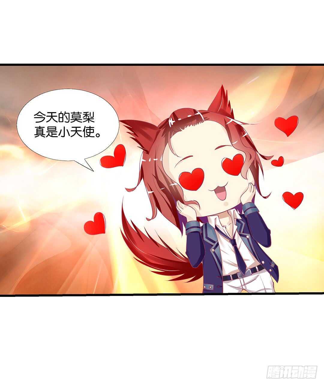 真是容易害羞的小家伙-第128话