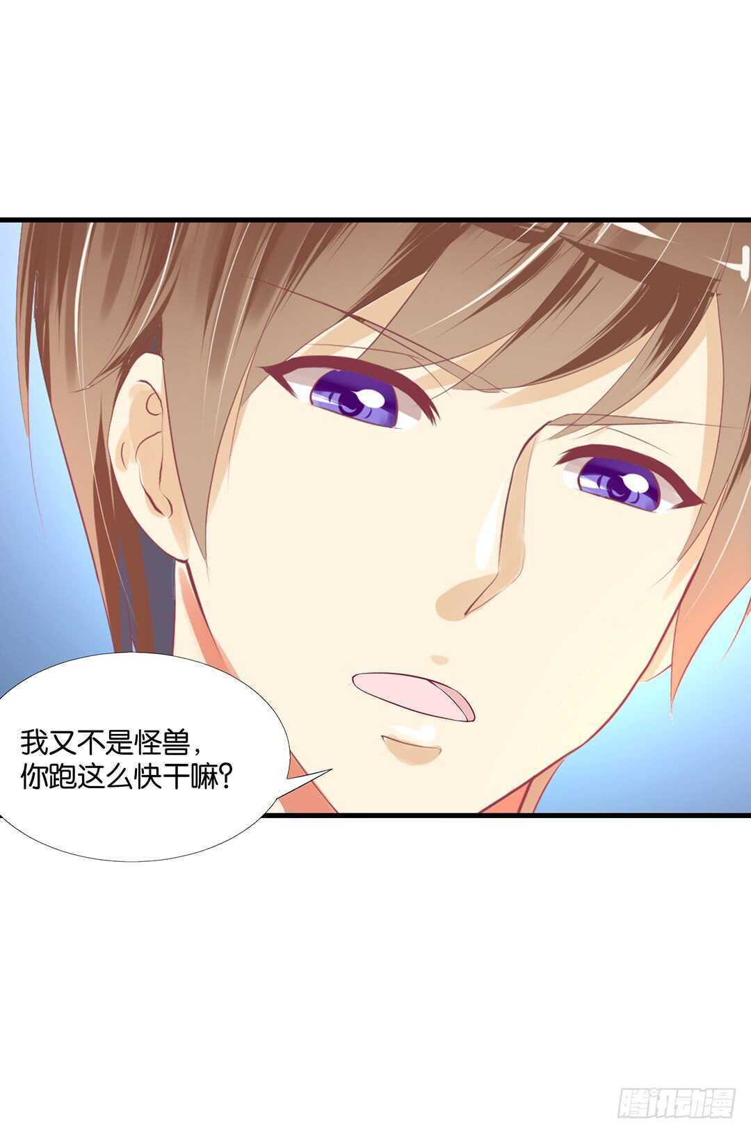 真是容易害羞的小家伙-第128话