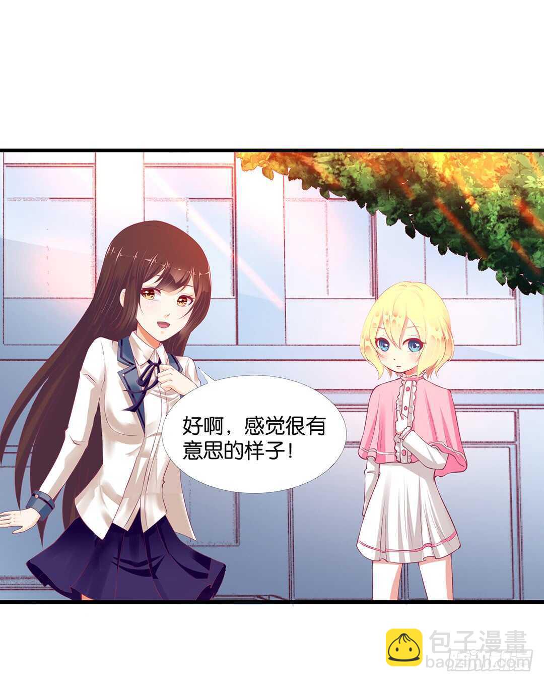 真是容易害羞的小家伙-第128话