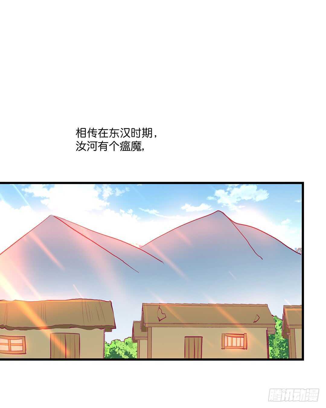 番外&mdash;&mdash;真假瘟魔（上）(1/2)-第130话