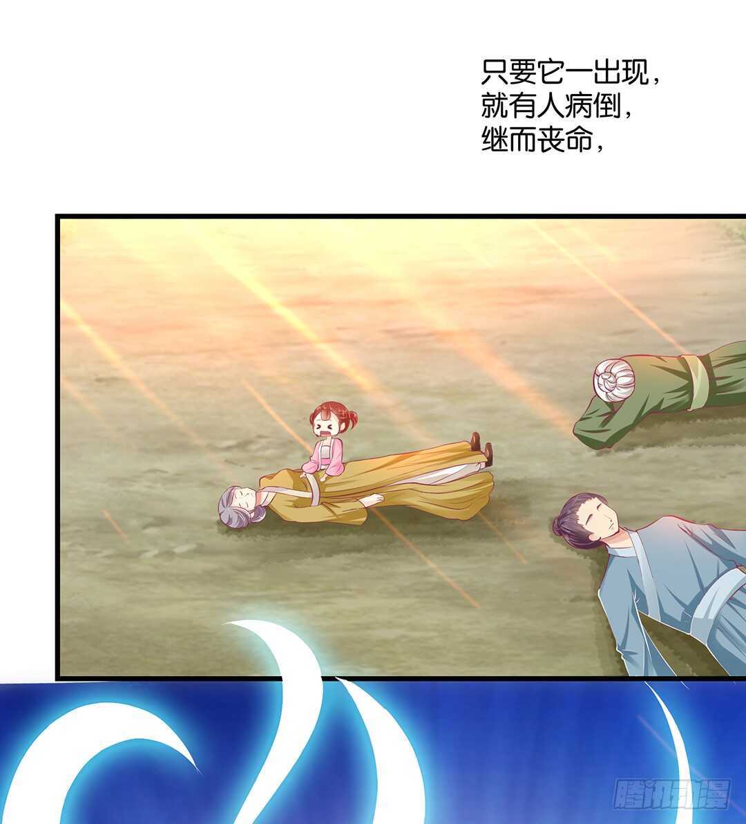 番外&mdash;&mdash;真假瘟魔（上）(1/2)-第130话