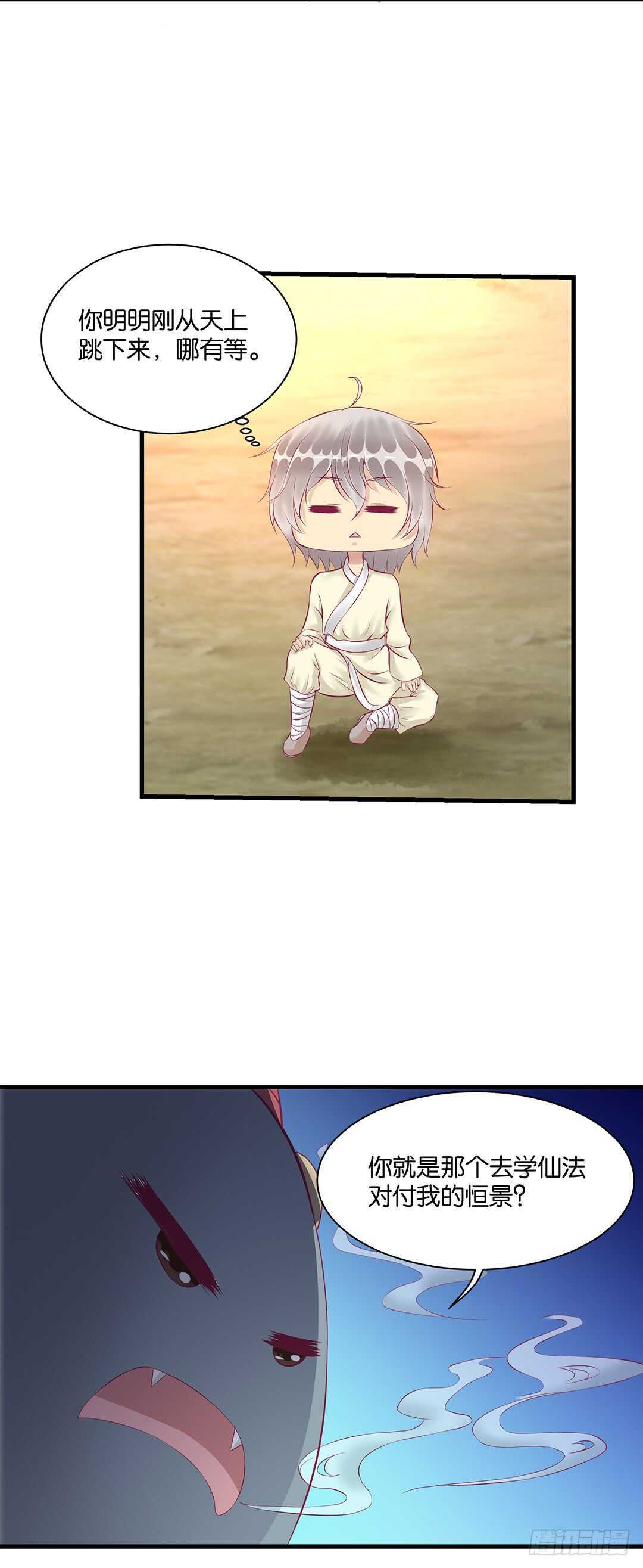 番外&mdash;&mdash;真假瘟魔（上）(1/2)-第130话