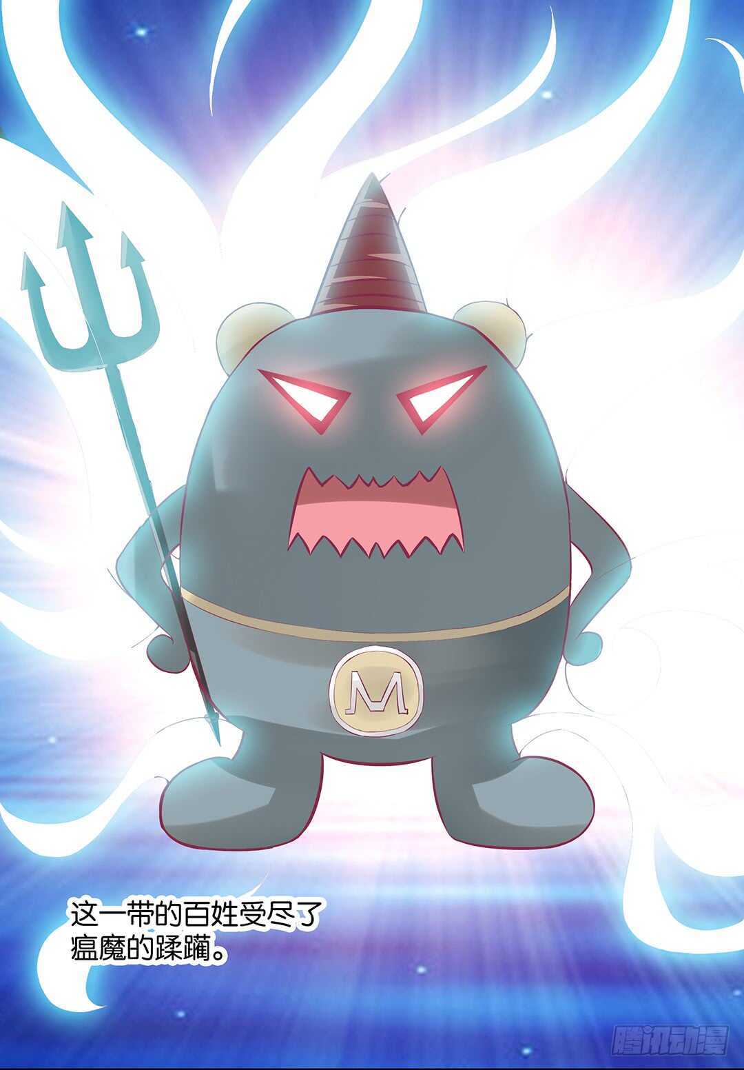 番外&mdash;&mdash;真假瘟魔（上）(1/2)-第130话