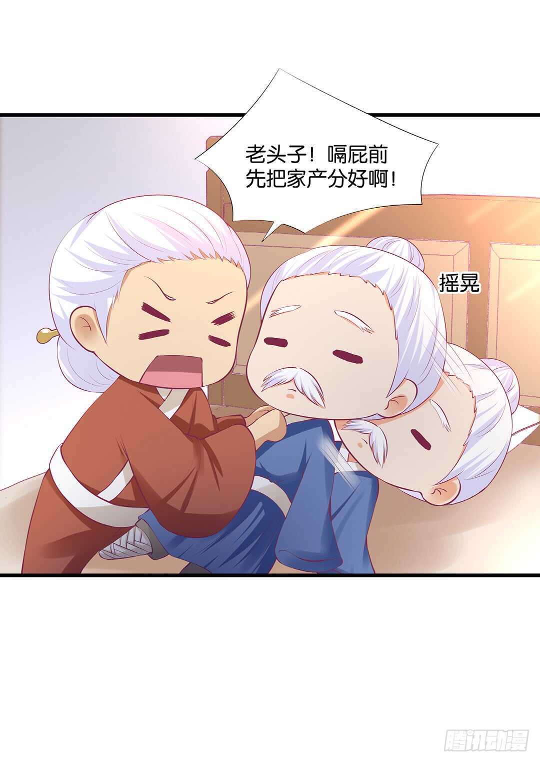 番外&mdash;&mdash;真假瘟魔（上）(1/2)-第130话