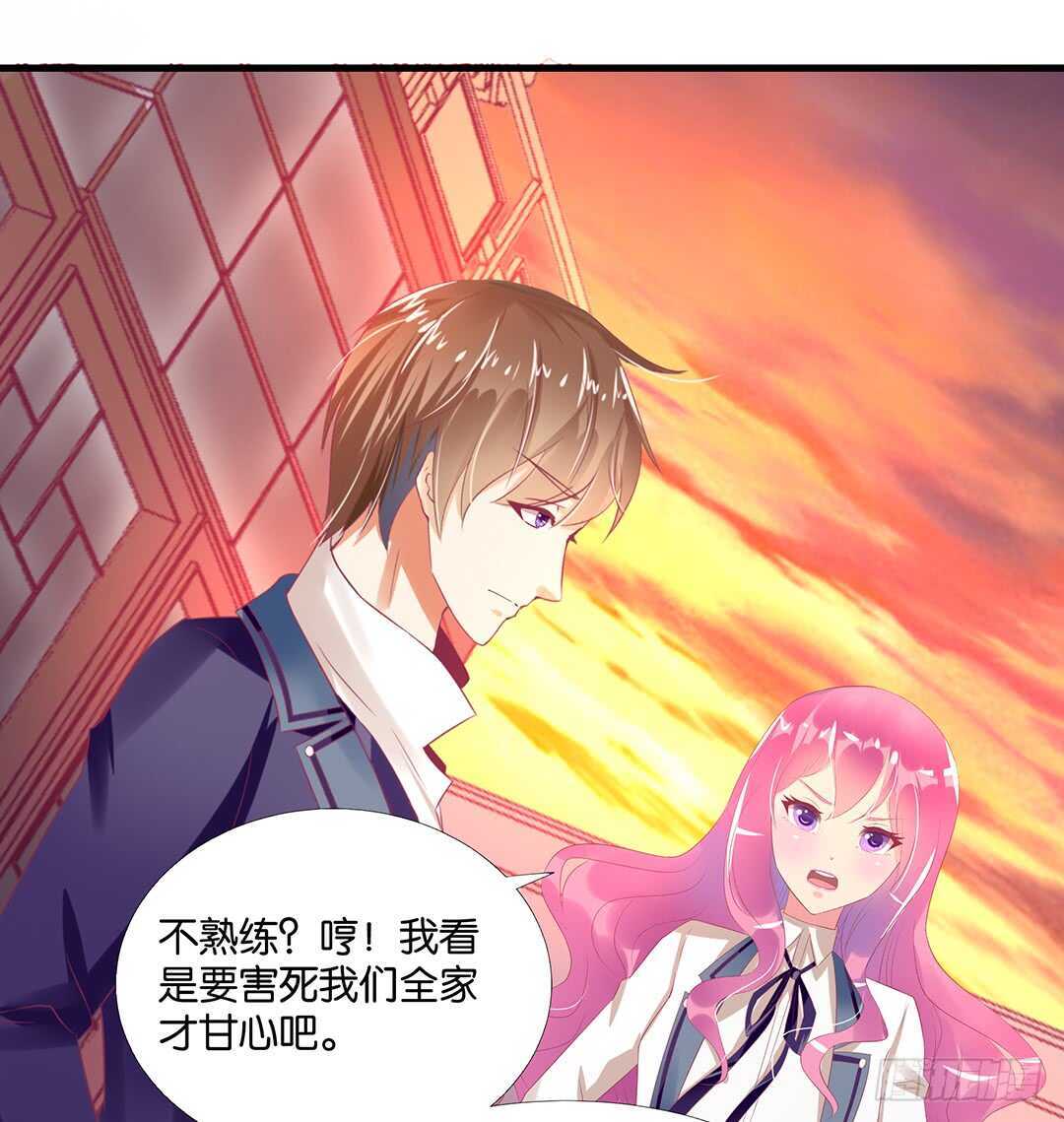 或许是个好机会&hellip;&hellip;(1/2)-第132话