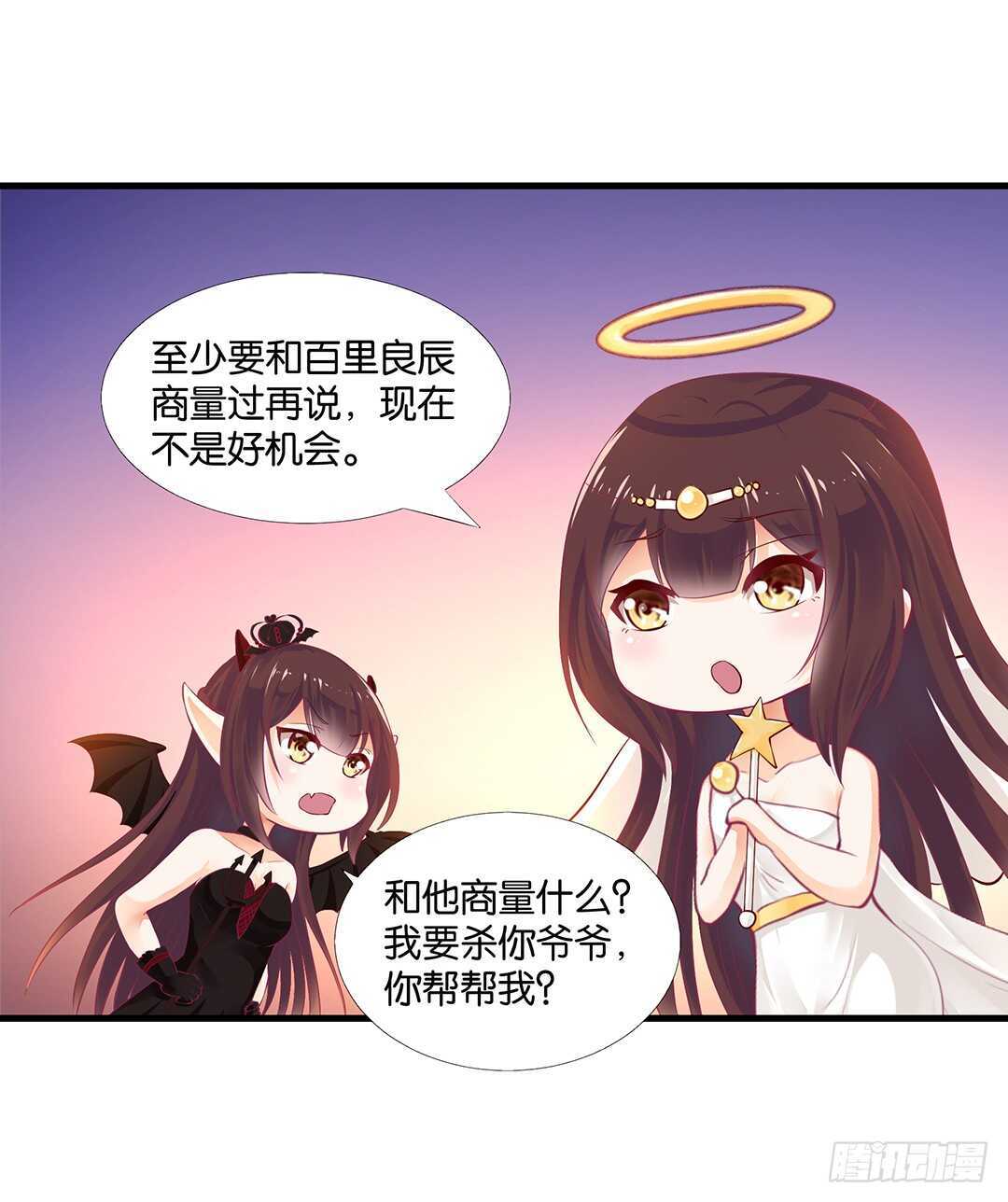 或许是个好机会&hellip;&hellip;(1/2)-第132话