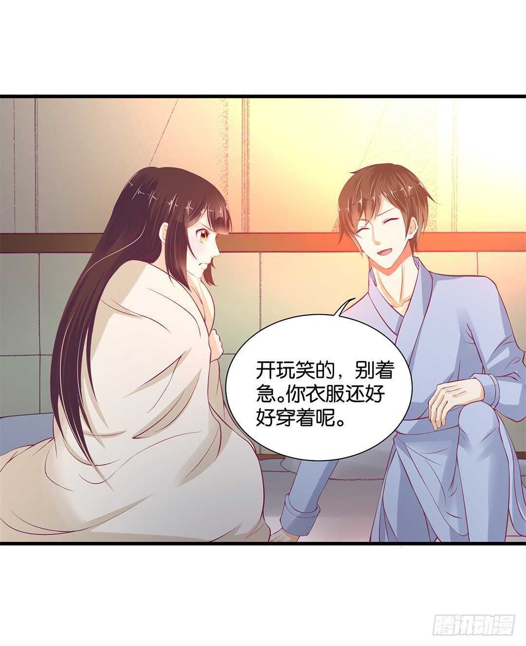 夫妻之间该做的事情&hellip;&hellip;(1/2)-第134话