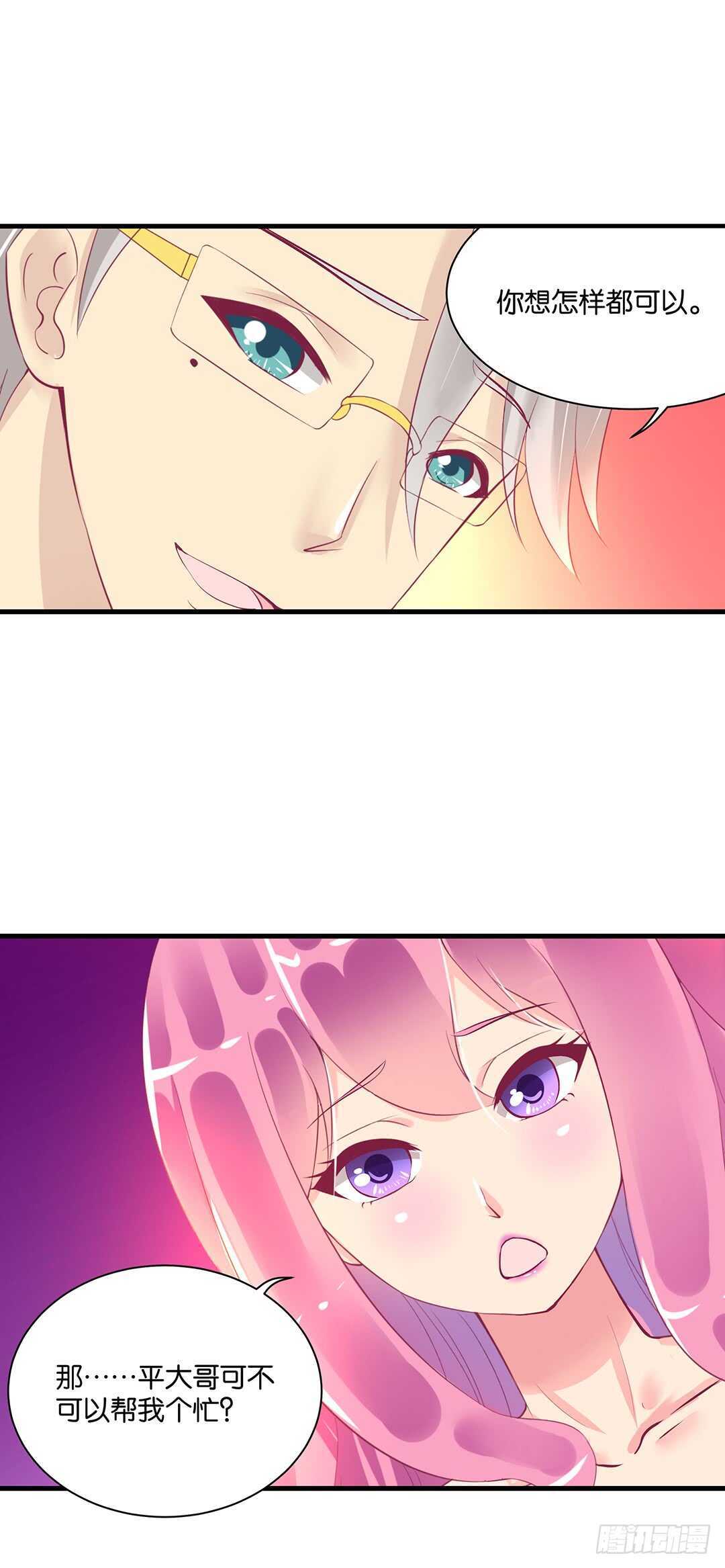 夫妻之间该做的事情&hellip;&hellip;(1/2)-第134话