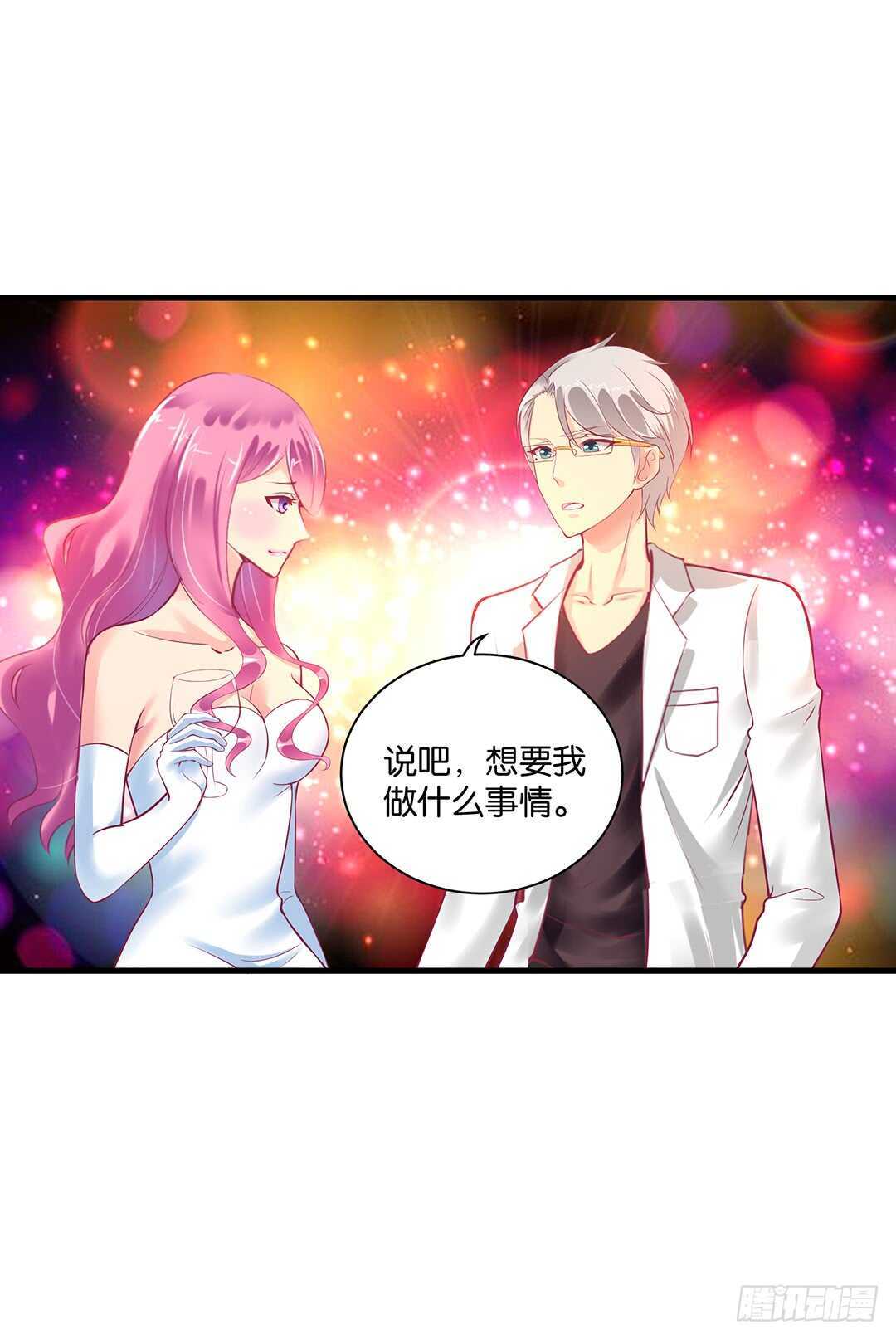 夫妻之间该做的事情&hellip;&hellip;(1/2)-第134话