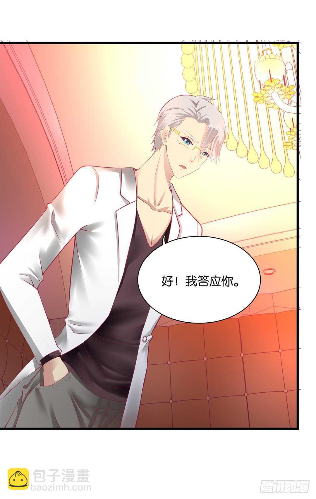 夫妻之间该做的事情&hellip;&hellip;(1/2)-第134话