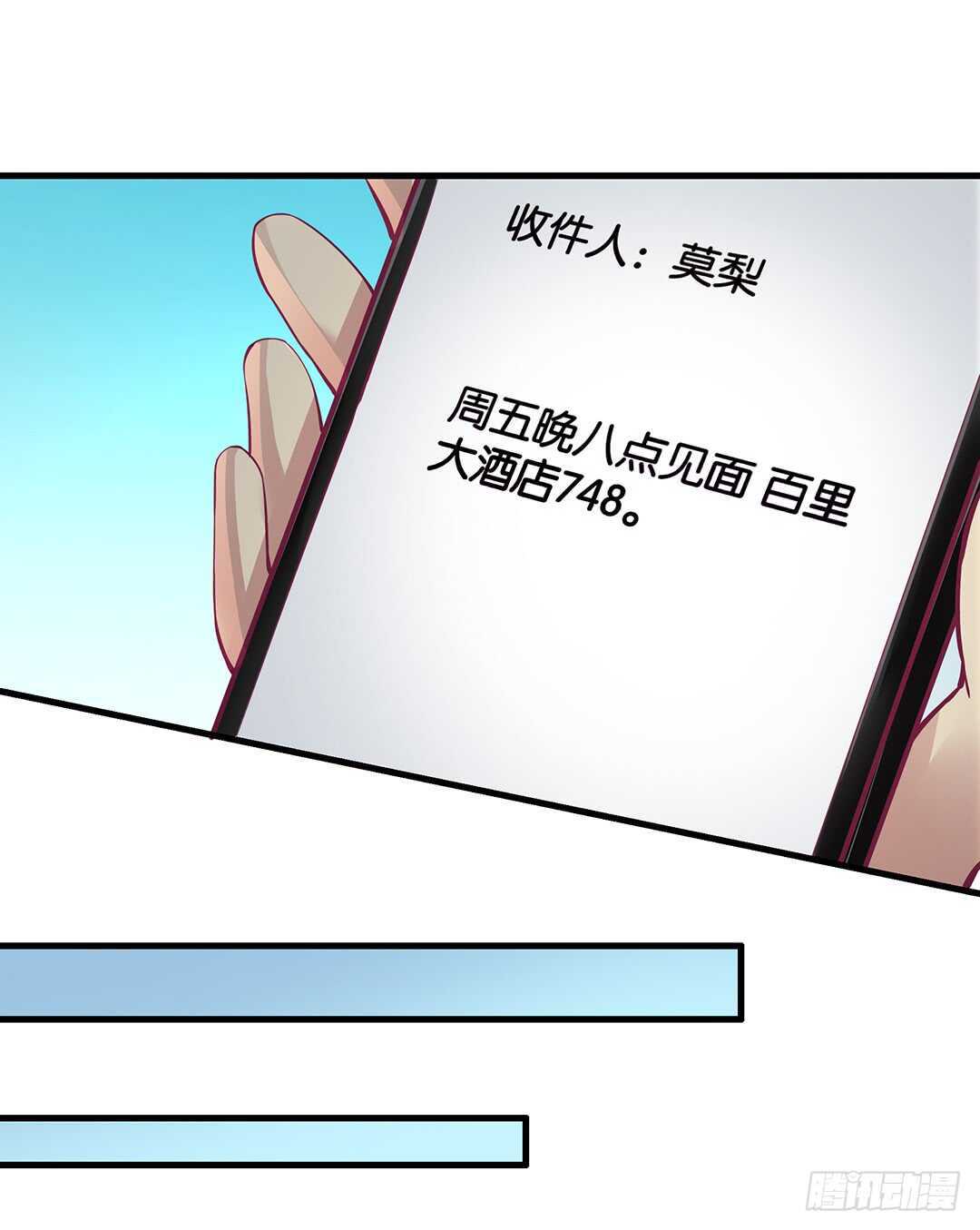 我该如何告诉你&hellip;&hellip;(1/2)-第136话