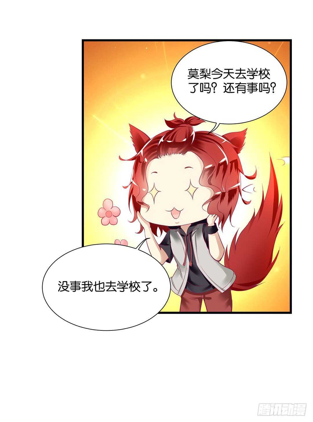 我该如何告诉你&hellip;&hellip;(1/2)-第136话