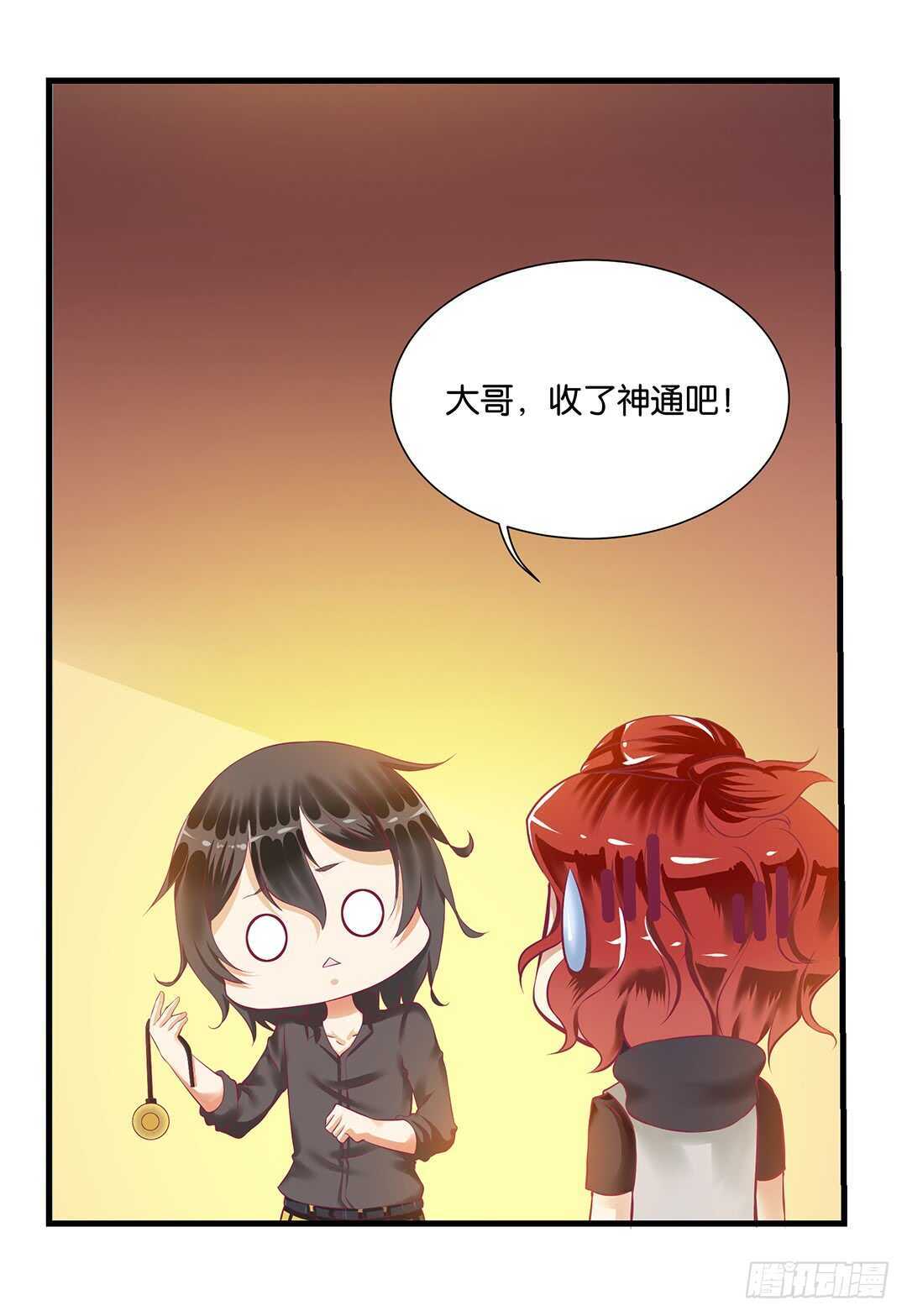 至少你还有我&hellip;&hellip;(1/2)-第138话