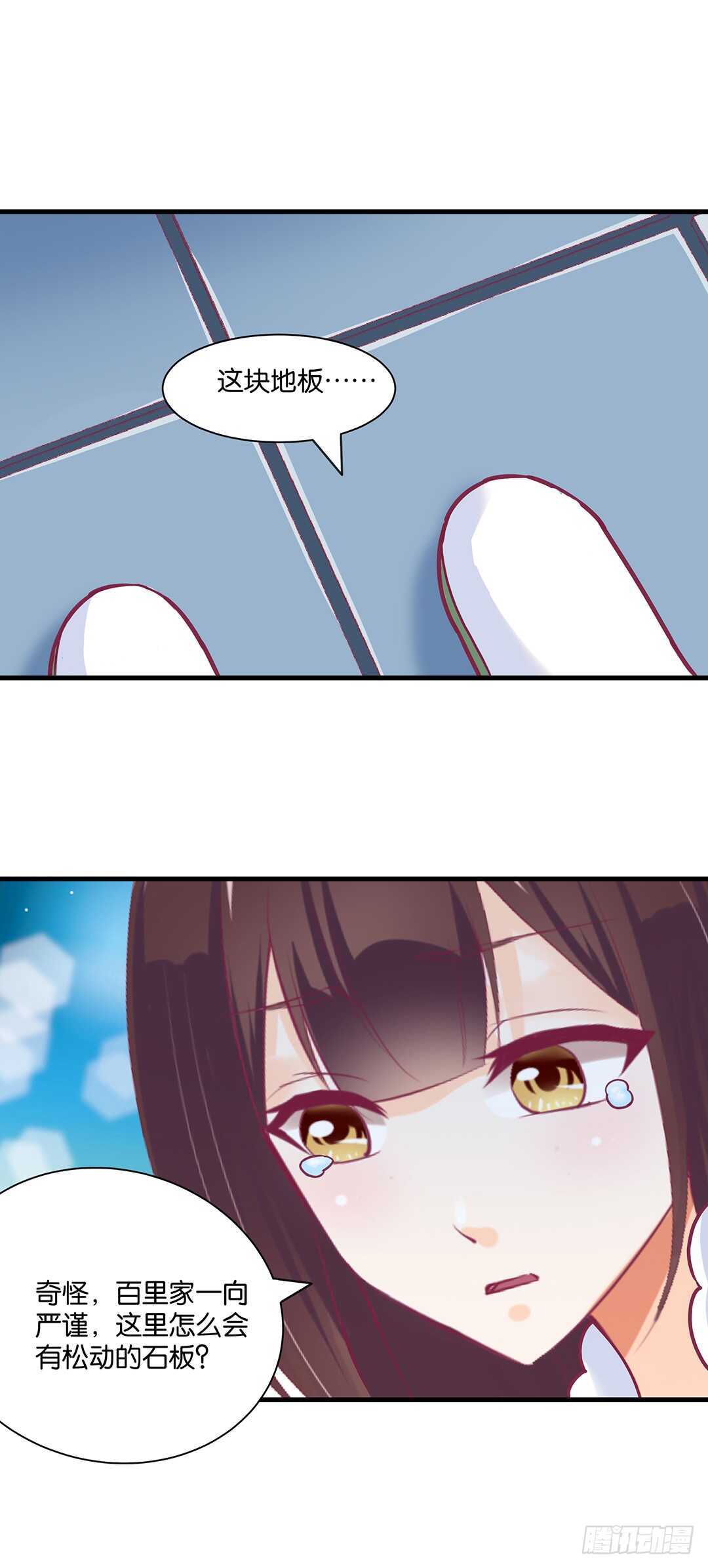 来到神秘领域&hellip;&hellip;(1/2)-第140话