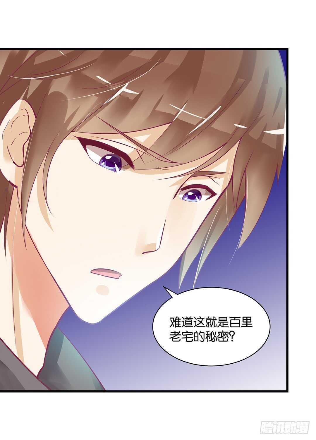 来到神秘领域&hellip;&hellip;(1/2)-第140话