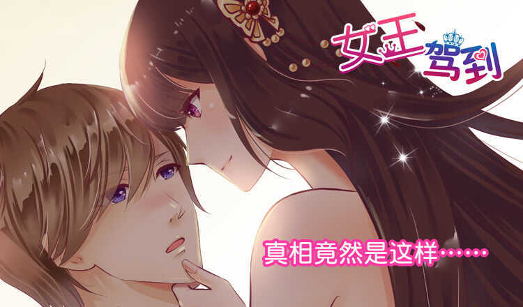 真相竟然是这样&hellip;&hellip;(1/2)-第142话