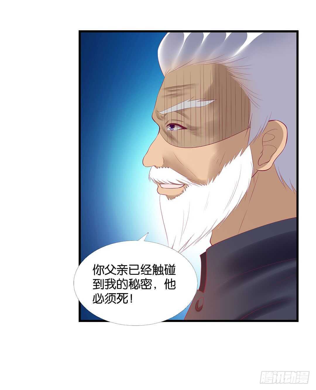 真相竟然是这样&hellip;&hellip;(1/2)-第142话