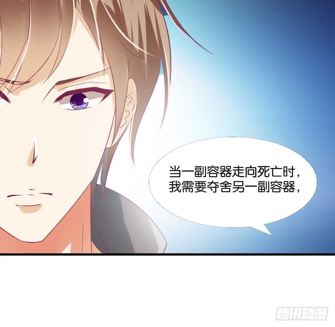 真相竟然是这样&hellip;&hellip;(1/2)-第142话