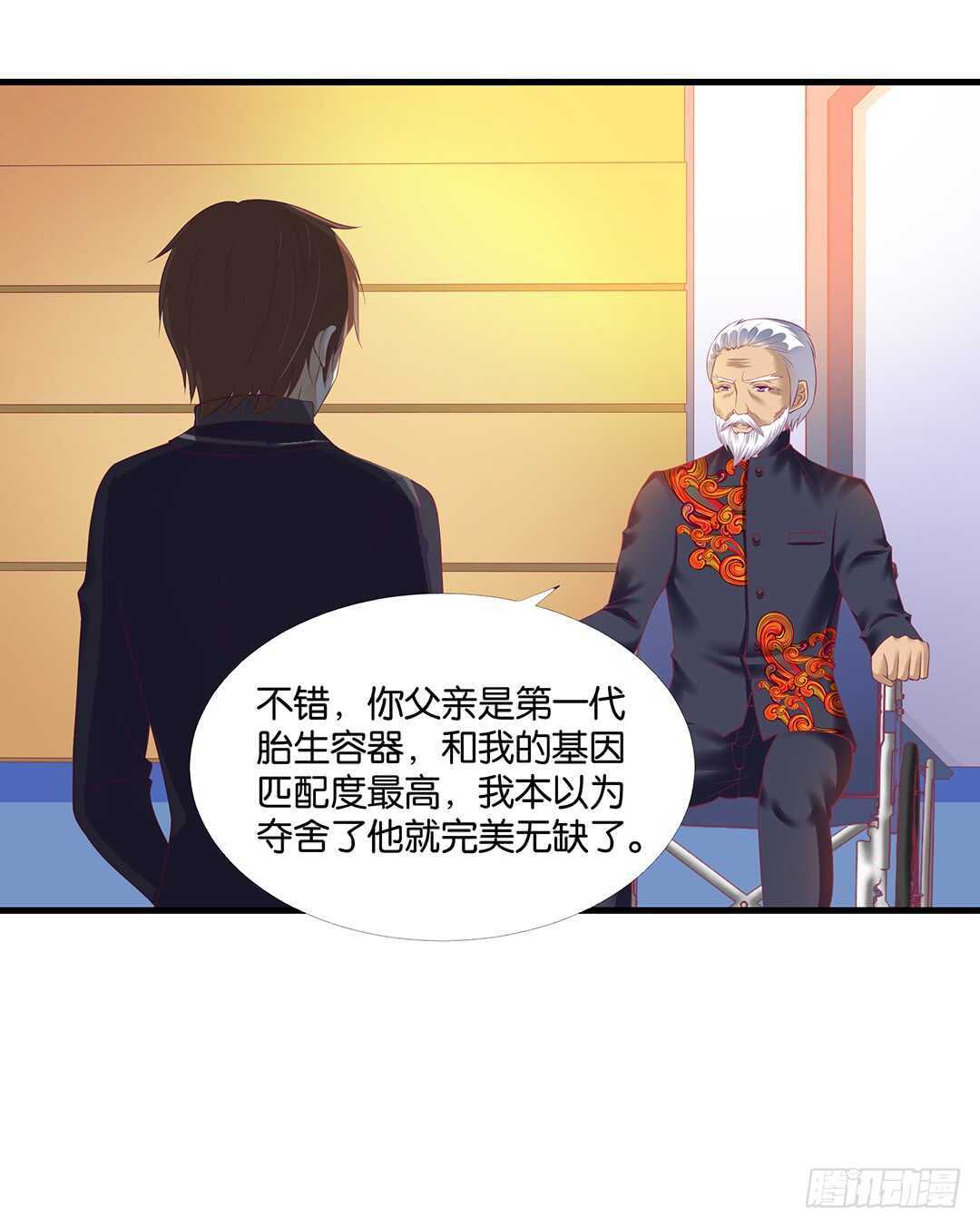 真相竟然是这样&hellip;&hellip;(1/2)-第142话