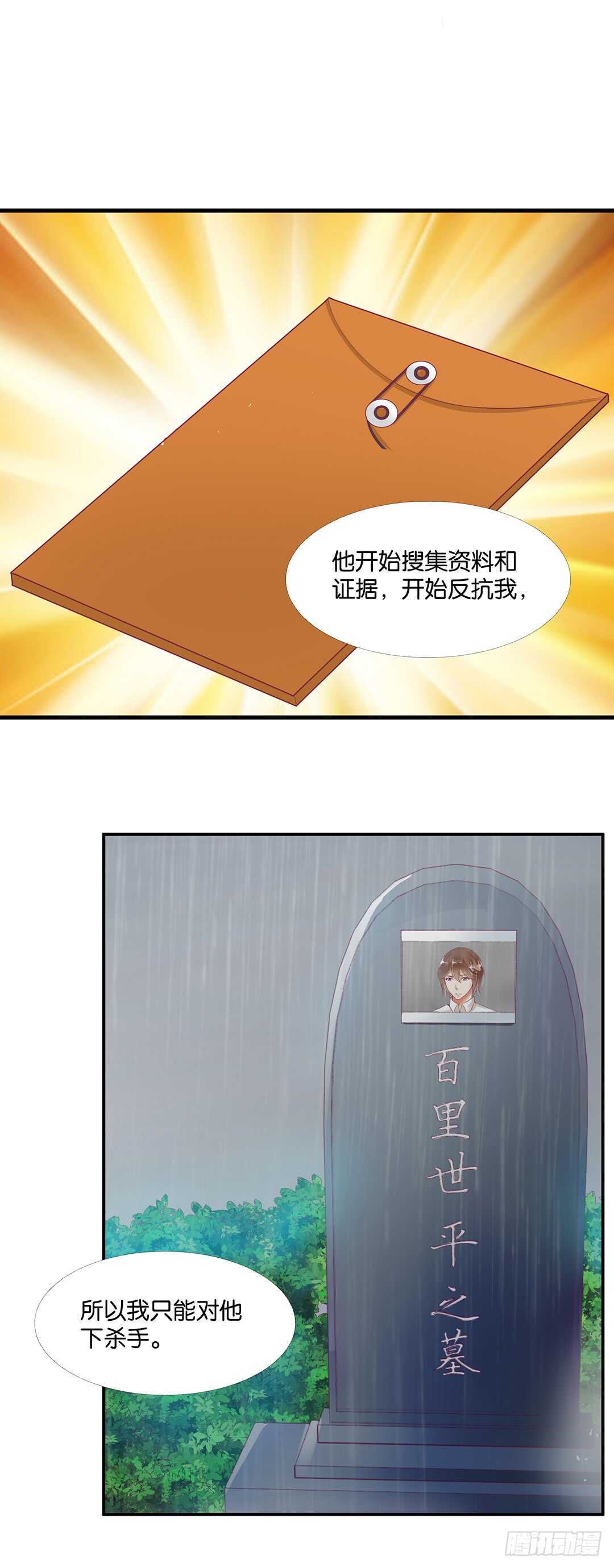 真相竟然是这样&hellip;&hellip;(1/2)-第142话