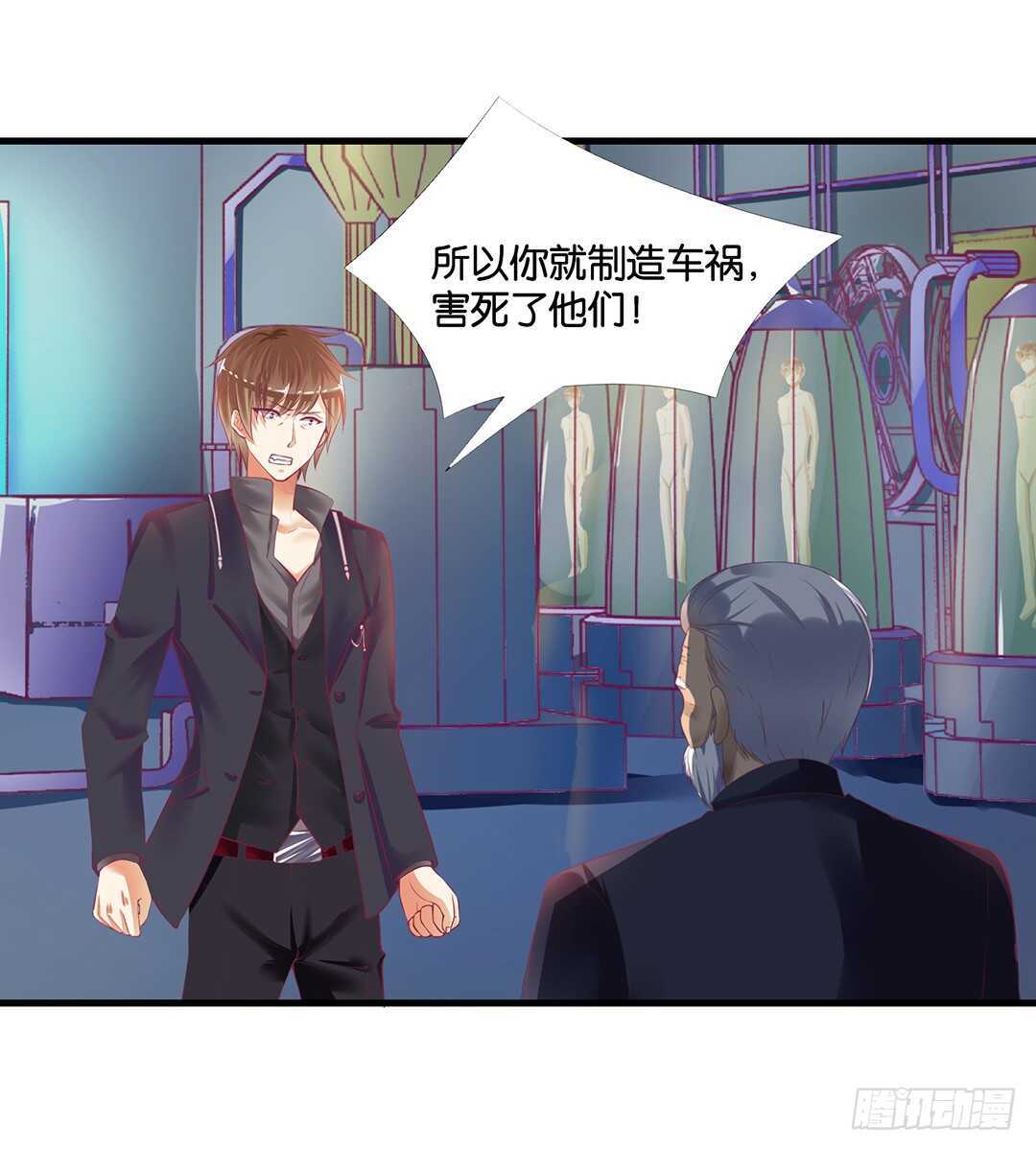 真相竟然是这样&hellip;&hellip;(1/2)-第142话