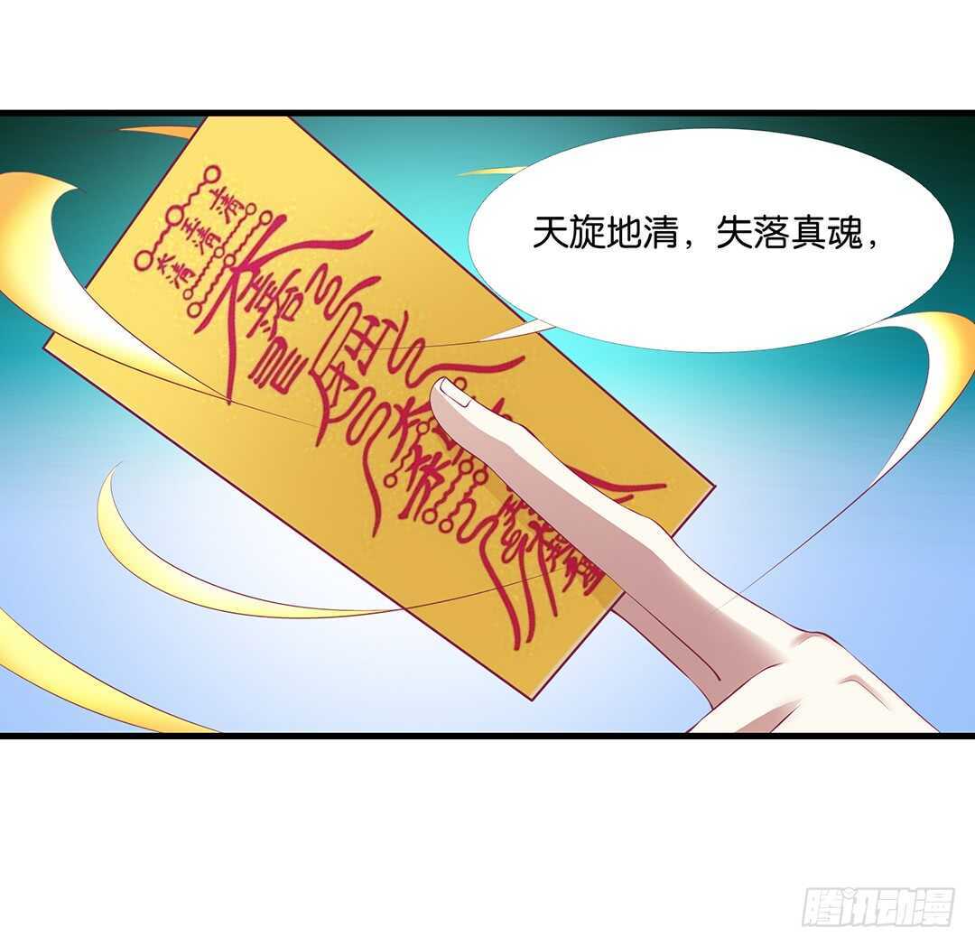 我要唤醒你&hellip;&hellip;(1/2)-第144话